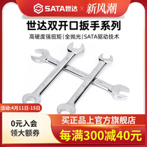 Star open-end wrench 8 10 12 14 17 19 22mm double-head fixed dead head fork double-open wrench