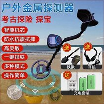 High-precision metal detector waterproof outdoor treasure hunt copper silver dollar copper coin positioning treasure hunter metal detector