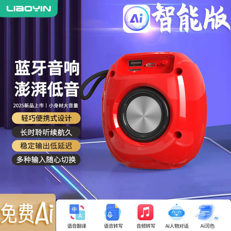 Factory's New Private Model Ai Wireless Bluetooth Speaker with High Volume, Portable for Outdoor and Home Use, Small Tws Subwoofer