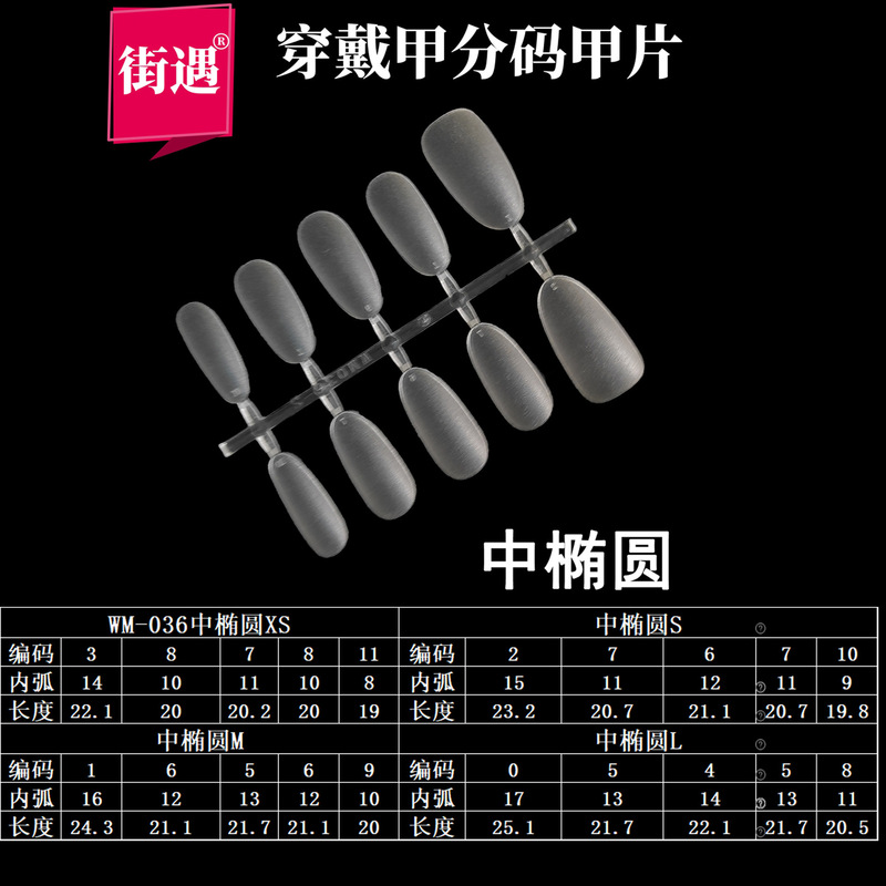 2025 New Fashion Oval Almond Nails, Assorted Sizes, Professional Design, Medium Narrow Short Style, Wearable 2025 New Fashion Oval Almond Nails, Assorted Sizes, Professional Design, Medium Narrow Short Style, Wearable