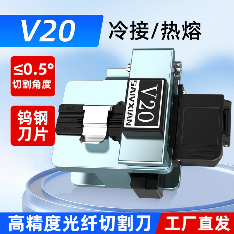 V20 Precision Fiber Optic Cutting Knife, Fiber Optic Cable Fusion Splicer Cutter, Fiber Optic Cutting Machine, Hot Melt and Cold Splice