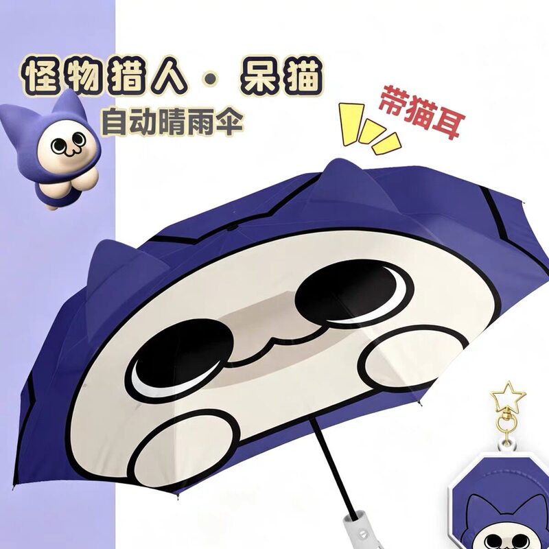 Monster Hunter Alucat 3D Cat Ear Cute Automatic Umbrella Anime Cartoon Vinyl Lightweight Sunshade Umbrella