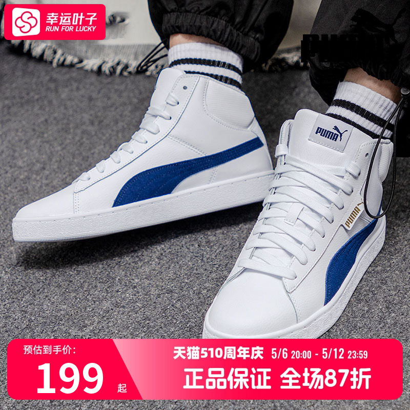 PUMA彪马中帮板鞋男鞋女鞋2025夏季新款情侣小白鞋轻便耐磨运动鞋