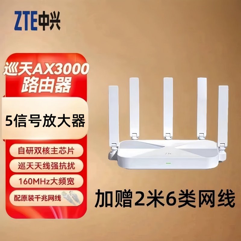 ZTE AX3000 スカイパトロールエディション ワイヤレスルーター、ホームギガビットWiFi 6ルーター、ギガビットホーム高速デュアルバンド5Gルーター、ワイヤレスWiFi信号増幅およびリピーター