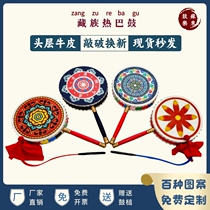 Tibetan Reba drum cowhide dance props for children and adults performance drum art test handle drum with Reba dance drum stick