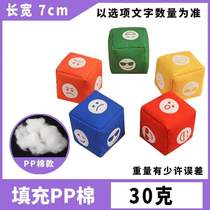 Handmade Zhenxuan Expression Physical Education Class Childrens Sandbag Smiley Face Bag Kindergarten Canvas Throw First Grade Elementary School Student