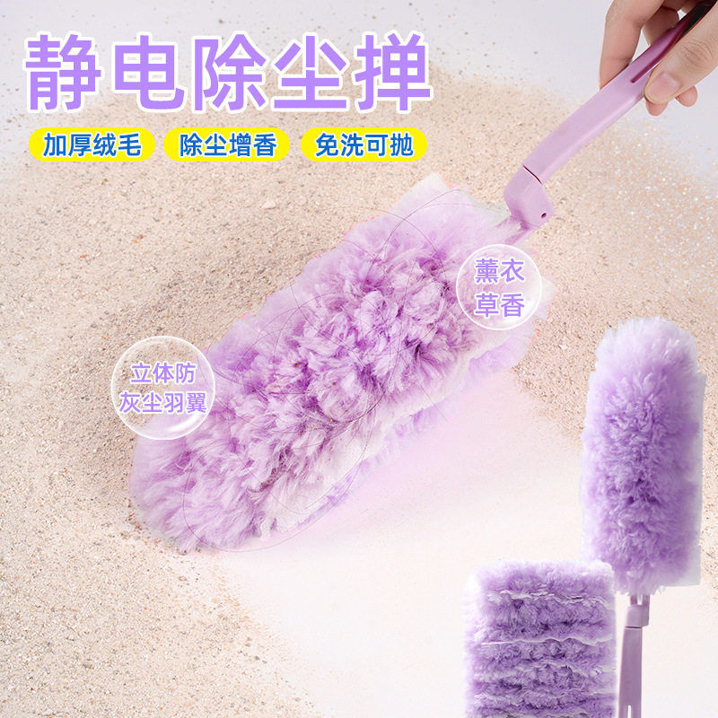 Electrostatic Dust Removal Duster, Extendable and Absorbent, Ultra-Fine Fiber Disposable Electrostatic Dust Removal Feather Duster