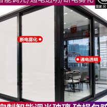 Yixiang intelligent electronically controlled atomized dimming glass with power on highly transparent power off atomized electronic color-changing glass for office partitions