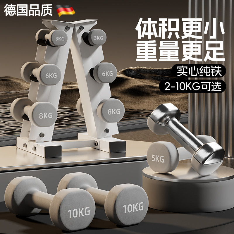 德国品质包胶纯钢哑铃男生健身器材家用多重量组合套装专业训练款