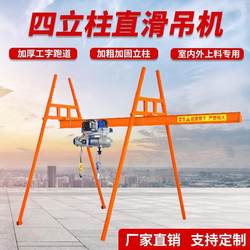 .220v ສີ່ຄໍລໍາໃນລົ່ມແລະກາງແຈ້ງ crane ສະຖານທີ່ກໍ່ສ້າງຕົບແຕ່ງຕິດຕາມ brick crane ຊື່ sliding ຍົກ crane