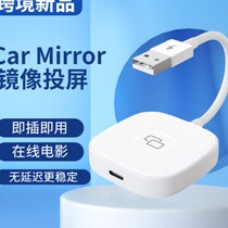 Suitable for Apple mobile phone Carplay original car wired car mirror mirror projection screen AIBOX box car