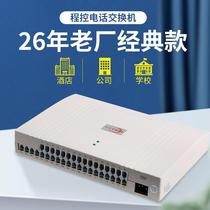 Internal telephone exchange hotel pure internal line 4 in 2 out 16 switchboard 24 out 8 48 program-controlled switch