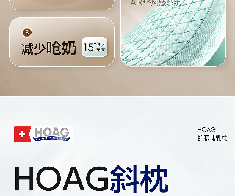 霍格Hoag哺乳枕新生儿喂奶神器亲喂坐喂环抱护腰靠垫喂奶枕头 — 7