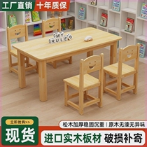 Solid wood childrens table and chair combination kindergarten table toy baby early education learning desk handmade reading writing desk