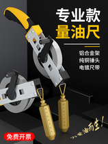 Casillo oil dipstick 30 20 15 10 meter oil depth gauge oil tank ship anti-riot copper anchor measuring oil dipstick