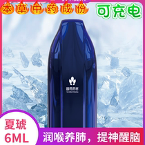 Sinopharm Atomized Anyi Materia Medica 3rd Generation Upgraded 6ml Throat Bottle Clears the Throat Lifts the Lungs Refreshes the Brain and Extracts Traditional Chinese Medicine