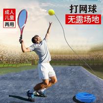 Xinjiang Tibet tennis trainer single person self-training with string rebound for beginners and college students playing tennis carbon
