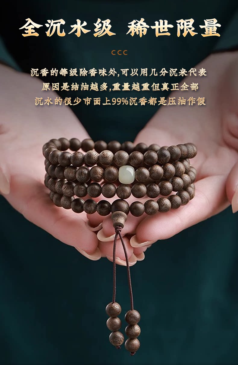 листья аквиларии 真天然芽庄奇楠沉香手串女官方旗舰店108颗和田玉手链佛珠男念珠