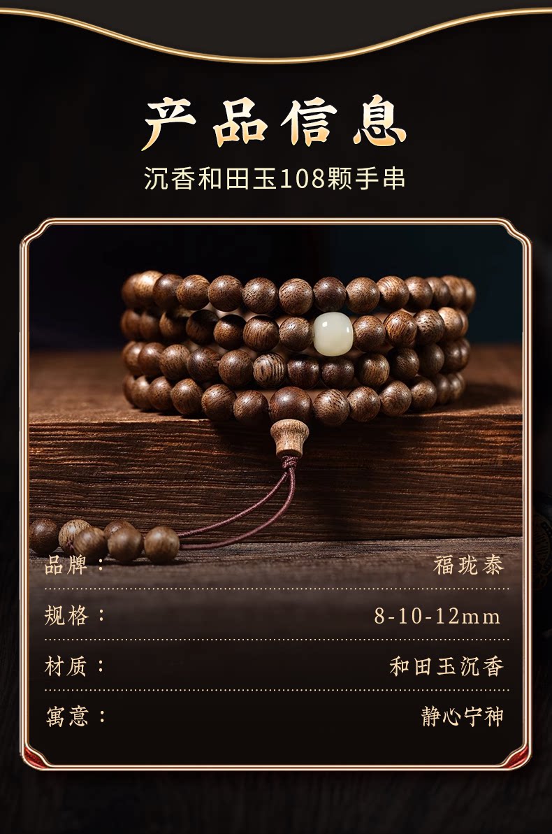 листья аквиларии 真天然芽庄奇楠沉香手串女官方旗舰店108颗和田玉手链佛珠男念珠