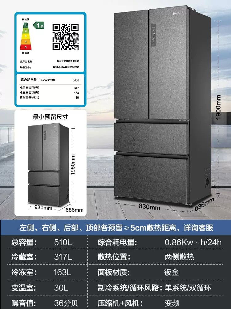 Haier Refrigerator 510L French-Style Multi-Door Four-Door Ultra-Thin Embedded Large-Capacity Household First-Class Inverter Frost-Free