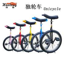 Unicycle manufacturer new unicycle bicycle children adult acrobatic bicycle balance bicycle