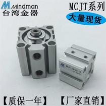 Thin metal fixture cylinder MCJT-12-80-5 10 15 20 25 30 40 50 70 80 90-M