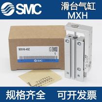 New SMC precision slide cylinder MXH16-5Z 10Z 15Z 20Z 25Z 30Z 40Z 50Z 60Z