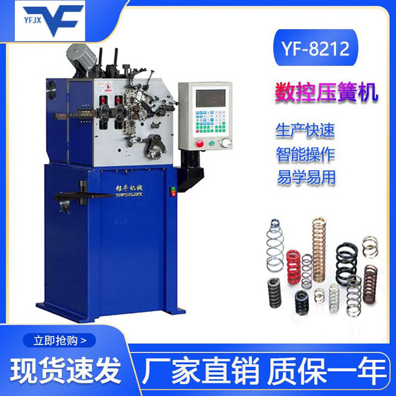 제조업체는 0.2-12 소형 컴퓨터 압축 스프링 기계, 완전 자동 CNC 루핑 기계, 웨이브 스프링 기계를 공급합니다.