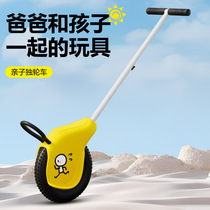 Parent-child unicycle walking baby outdoor play camping large wheel lightweight travel childrens toy