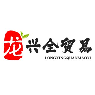 龙兴全贸易的小店的LOGO