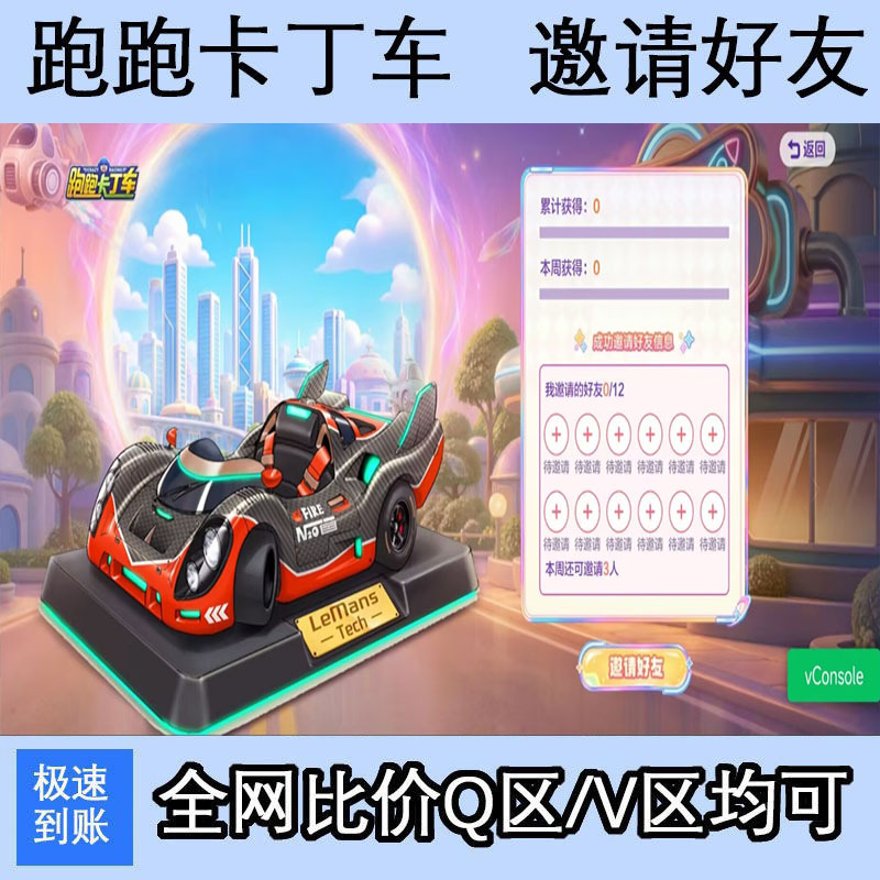 The Mobile Game Kart Racing Is Back with a Soft-Hearted Boost Vector That Helps You Break through Traffic Jams and Receive 480 Red Shadow Spin Wheels The Mobile Game Kart Racing Is Back with a Soft-Hearted Boost Vector That Helps You Break through Traffic Jams and Receive 480 Red Shadow Spin Wheels