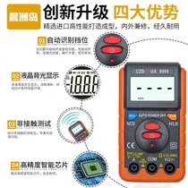 Fully automatic recognition multimeter n digital height fool-type maintenance electrician meter test intelligent anti-burn