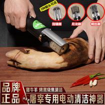 Electric pig head and pig trotters cleaning machine brush cattle and mutton legs and feet wash bacon remove pig trotters remove hair and scrape