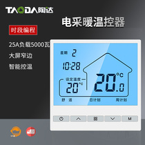 Electric Geothermal Thermostat electric heating film controller room heating floor temperature-controlled switch 25A floor heating temperature-controlled panel
