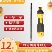 Customizable cross double-head dual-purpose screwdriver ratchet retractable screwdriver batch household repair tool screwdriver