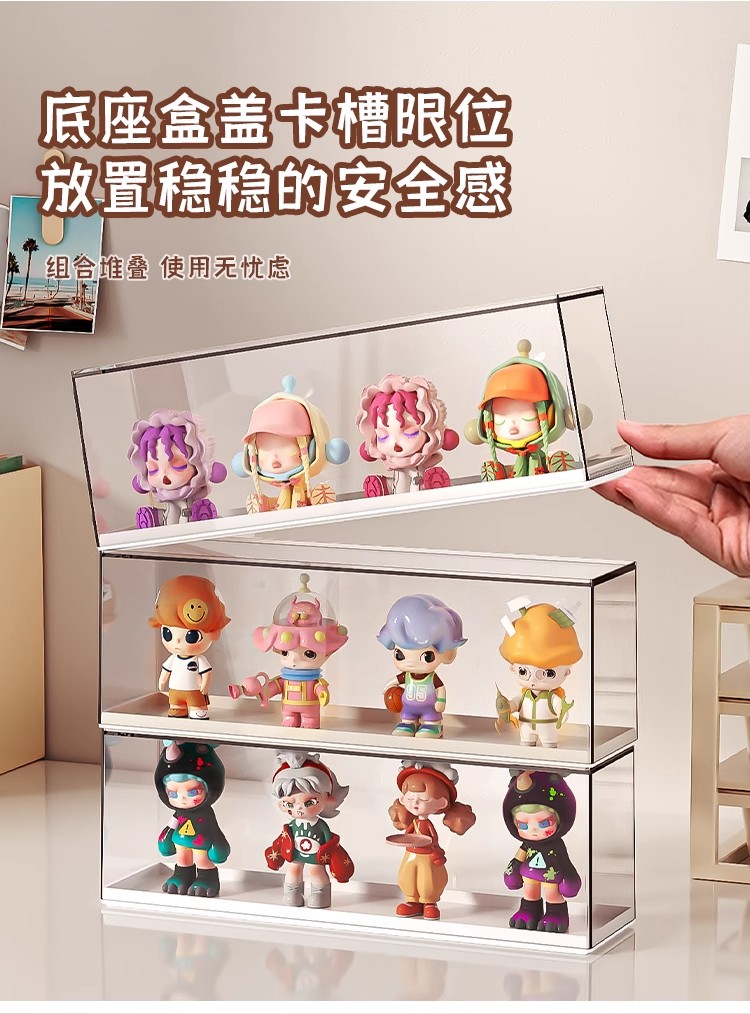透明亚克力适用泡泡玛特手办展示架防尘收纳盒公仔盲盒萌粒柜扭蛋