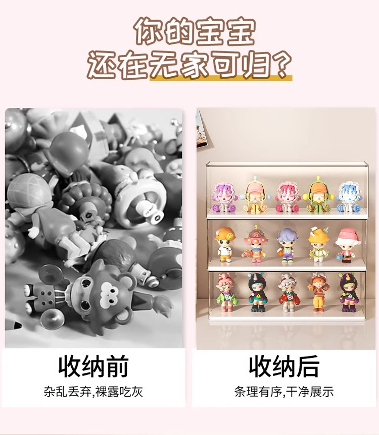 透明亚克力适用泡泡玛特手办展示架防尘收纳盒公仔盲盒萌粒柜扭蛋