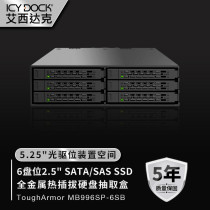 ICY DOCK 6-disk hard drive cabinet computer chassis optical drive bay 2 5-inch SATA SAS SSD hot-swappable all-metal built-in hard drive extraction box MB996