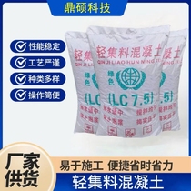 Lightweight aggregate concrete roof insulation layer lightweight concrete type B lightweight foam concrete construction site filling