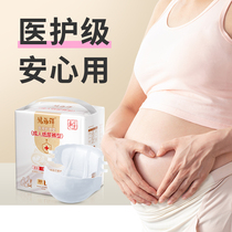 Maternity sanitary napkin pants type postpartum special adult diapers for pregnant women confinement paper puerperal period lochia relief pants