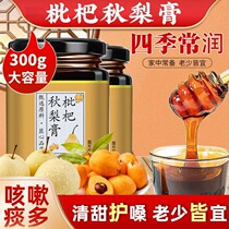 Loquat Autumn Pear Cream Chuanbei Snow Pear Pure Pipa Cream Handmade Official Flagship Store Men’s and Women’s Health Cream