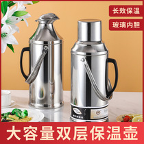 Explosion-proof thermos thermos office restaurant thermos large capacity heating pot hot water bottle stainless steel kettle to keep warm