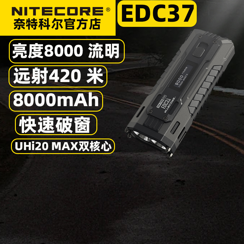Nitecore Edc37 Tactical Strong Light Self-Defense Multi-Functional Outdoor Mini Flashlight Official Store Nitecore Edc37 Tactical Strong Light Self-Defense Multi-Functional Outdoor Mini Flashlight Official Store