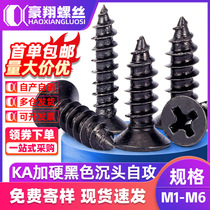 KA hair black countersunk head cross recessed self-tapping screws carbon countersunk head quenching and hardening self-tapping screws M1 2 M1 6 M3