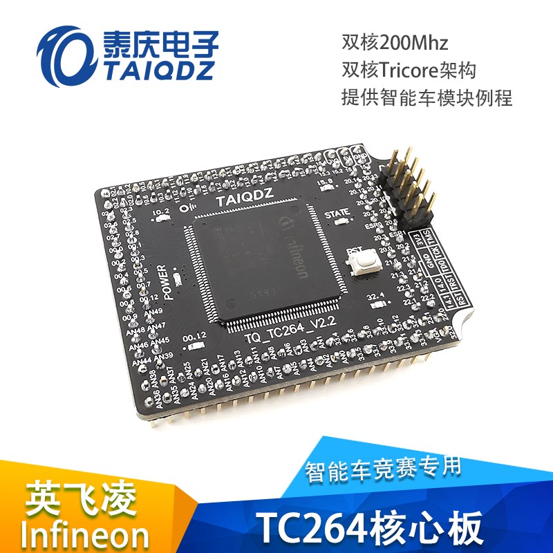 Smart Car Race Infineon TC264 Core board Single-chip System Board Camera Single Wheel Beacon Cross-country Group-Taobao