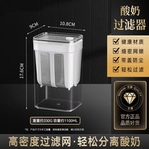 Yoghurt Filter Filtered Moisture Whey Separation Greek Old Yogurt Machine Separator Cold Extraction Compressed Yoghurt God