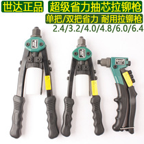 Germany and Japan imported technology Shida super labor-saving core-pulling rivet gun 90501 single and double rivet guns 2 4-6