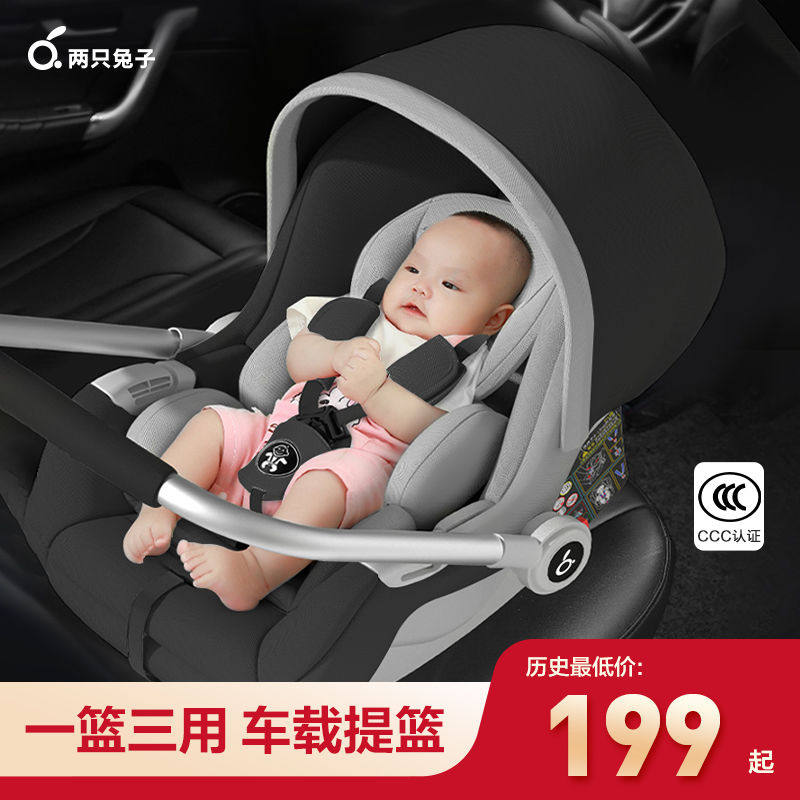 Two Rabbit Babies Lift Basket Type Child Safety Seat Car With Newborn Baby Portable On-board Versatile-Taobao
