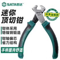 Shida top cutting pliers flat mouth nail pulling pliers nail pulling tool zipper pliers flat head pliers nail pliers 4 inches 8 inches