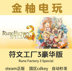 Authentic Steam Rune Factory 3 Deluxe Edition Rune Factory 3 Special China Region Activation Code Cdk
